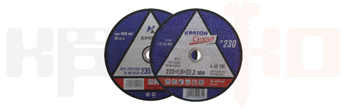 Круг отрезной по металлу Кратон 